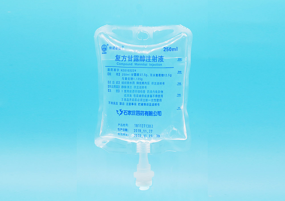 復(fù)方甘露醇注射液